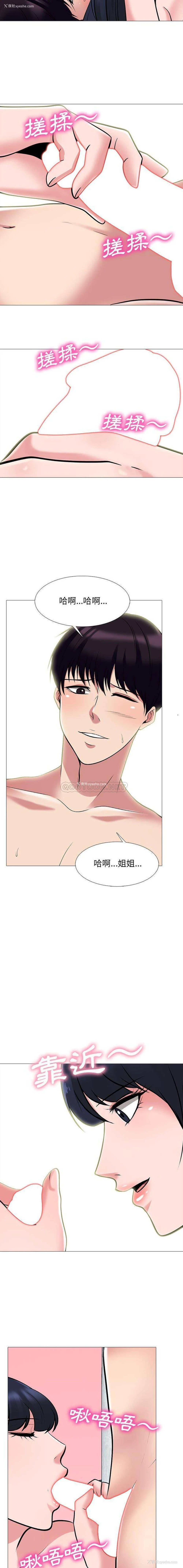 6P - 心机女教授