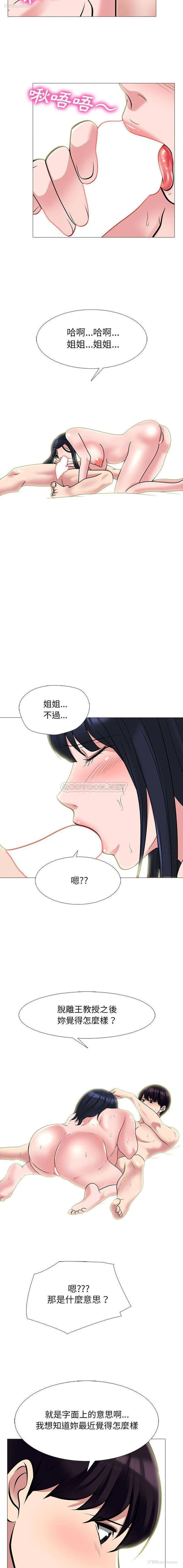 7P - 心机女教授
