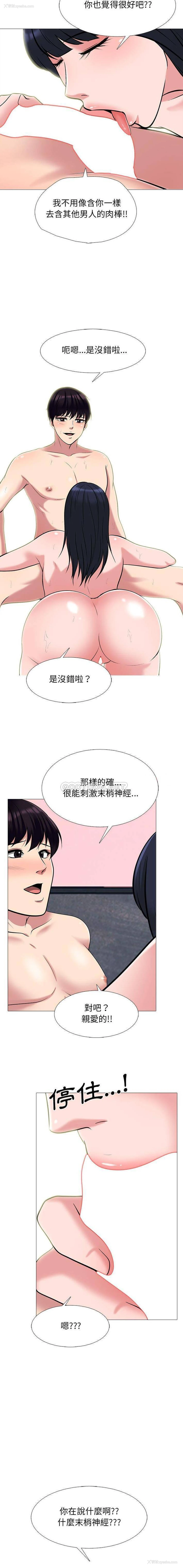 9P - 心机女教授