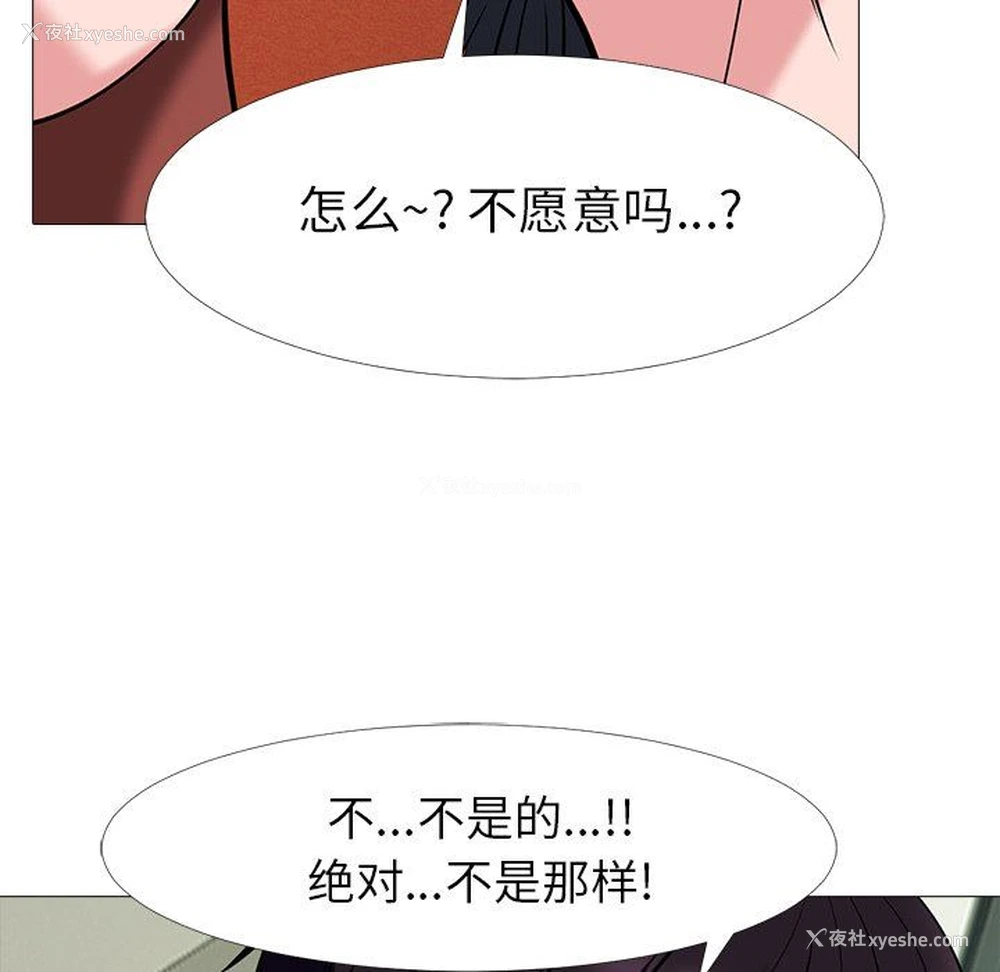 101P - 心机女教授