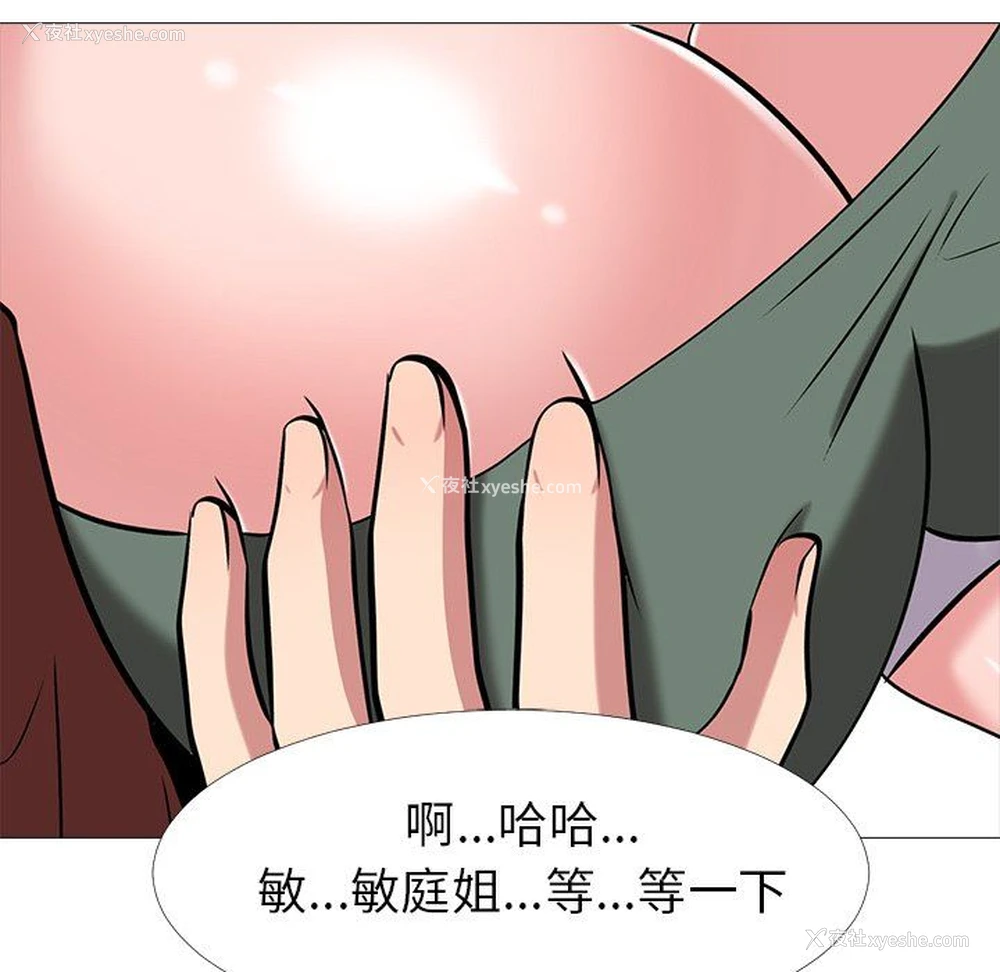 106P - 心机女教授