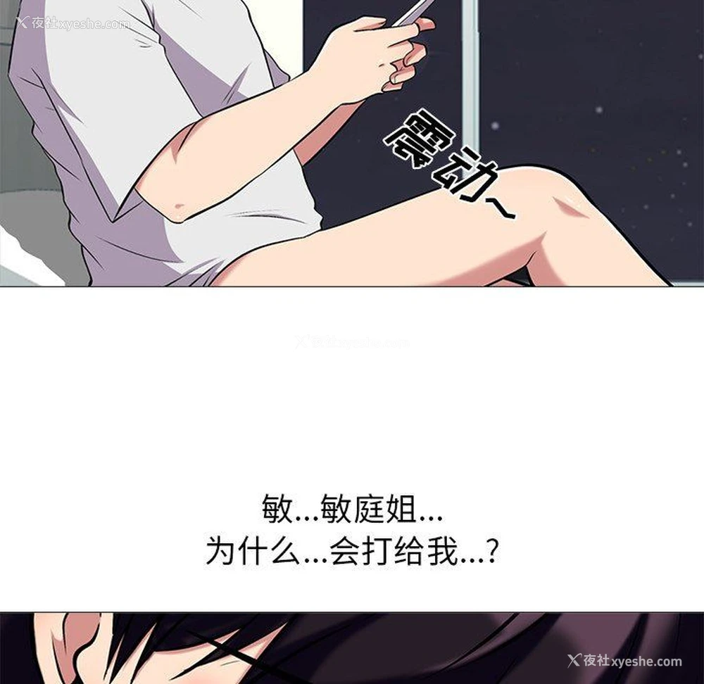 14P - 心机女教授