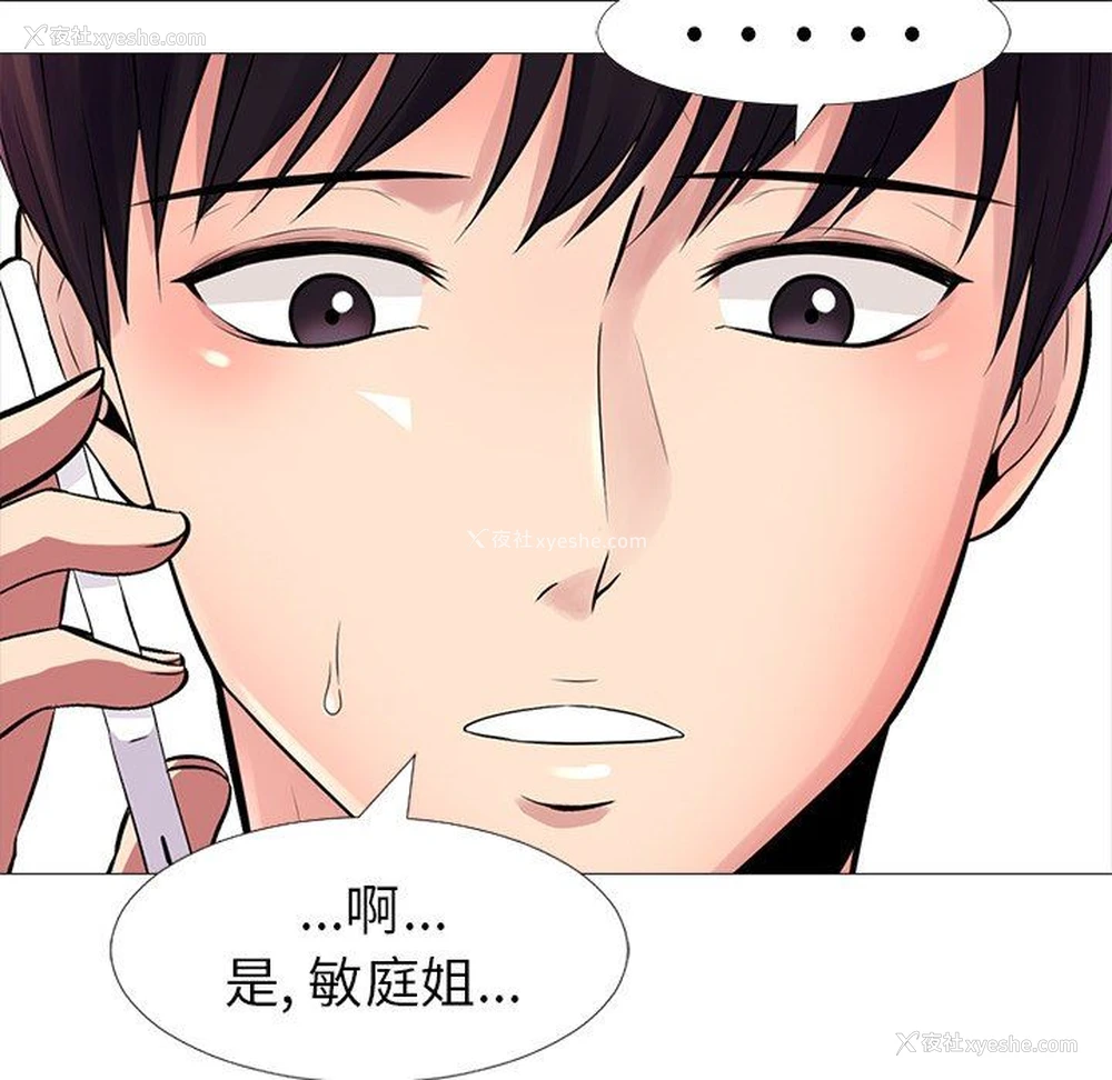 19P - 心机女教授
