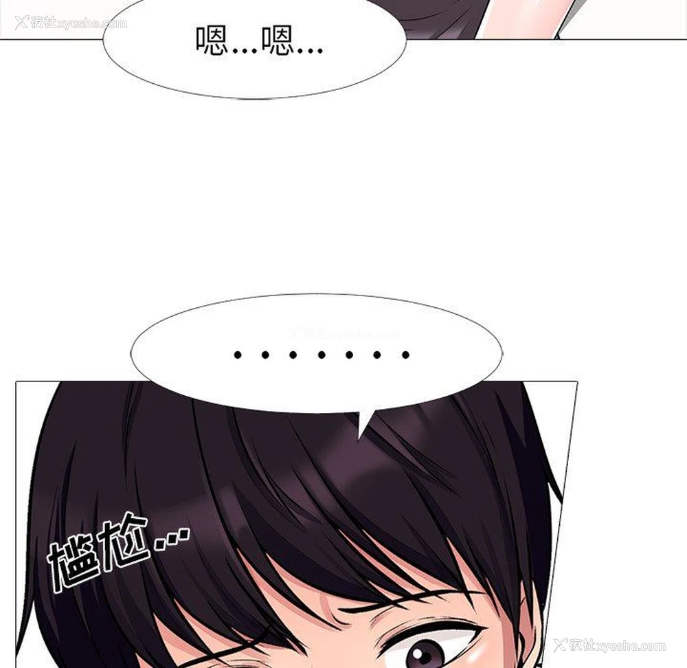 21P - 心机女教授