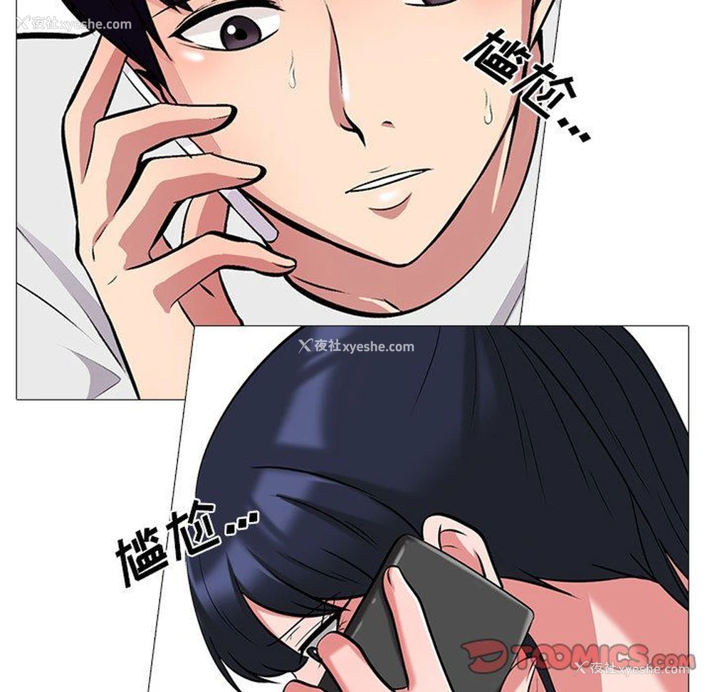 22P - 心机女教授