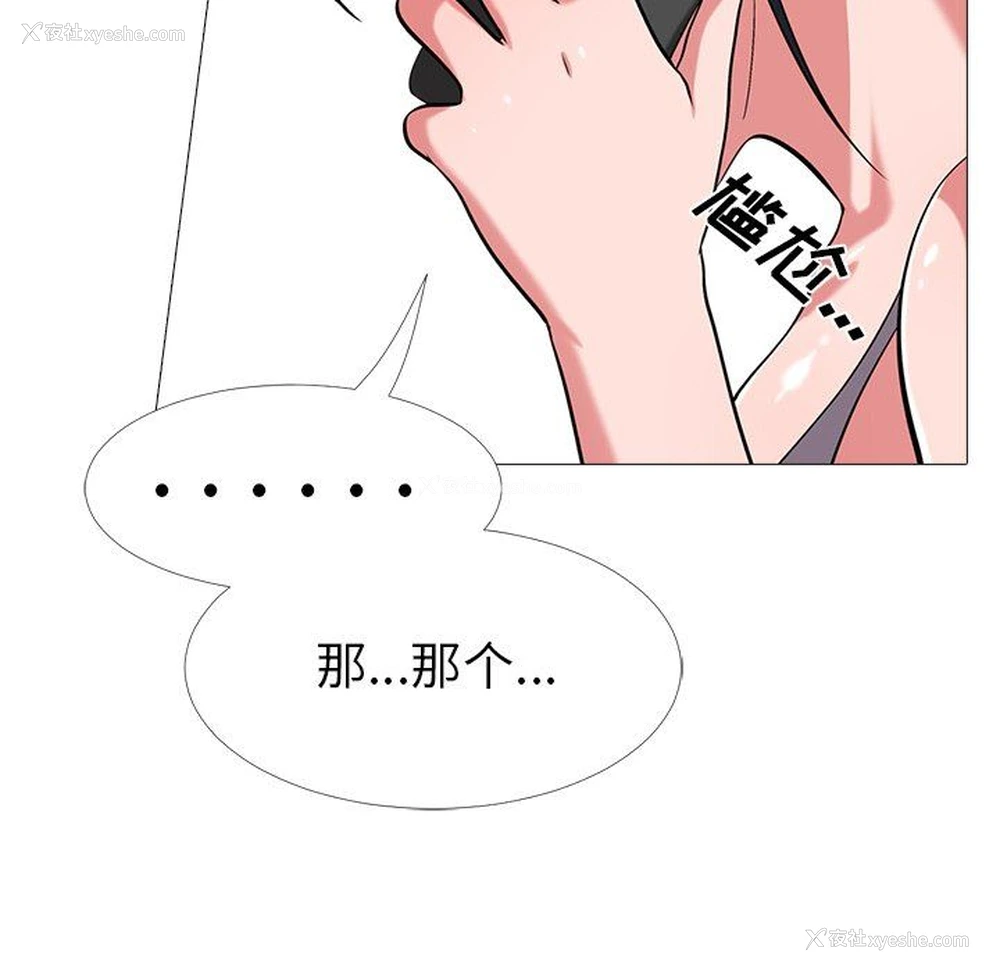 23P - 心机女教授