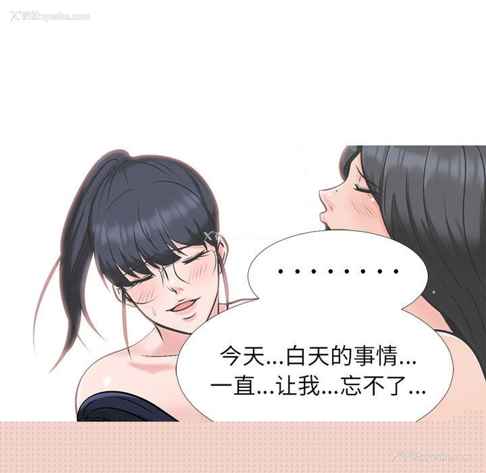 24P - 心机女教授