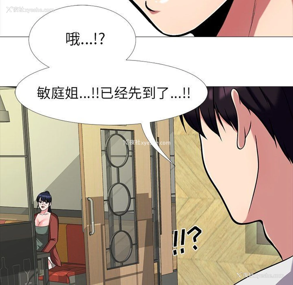 35P - 心机女教授