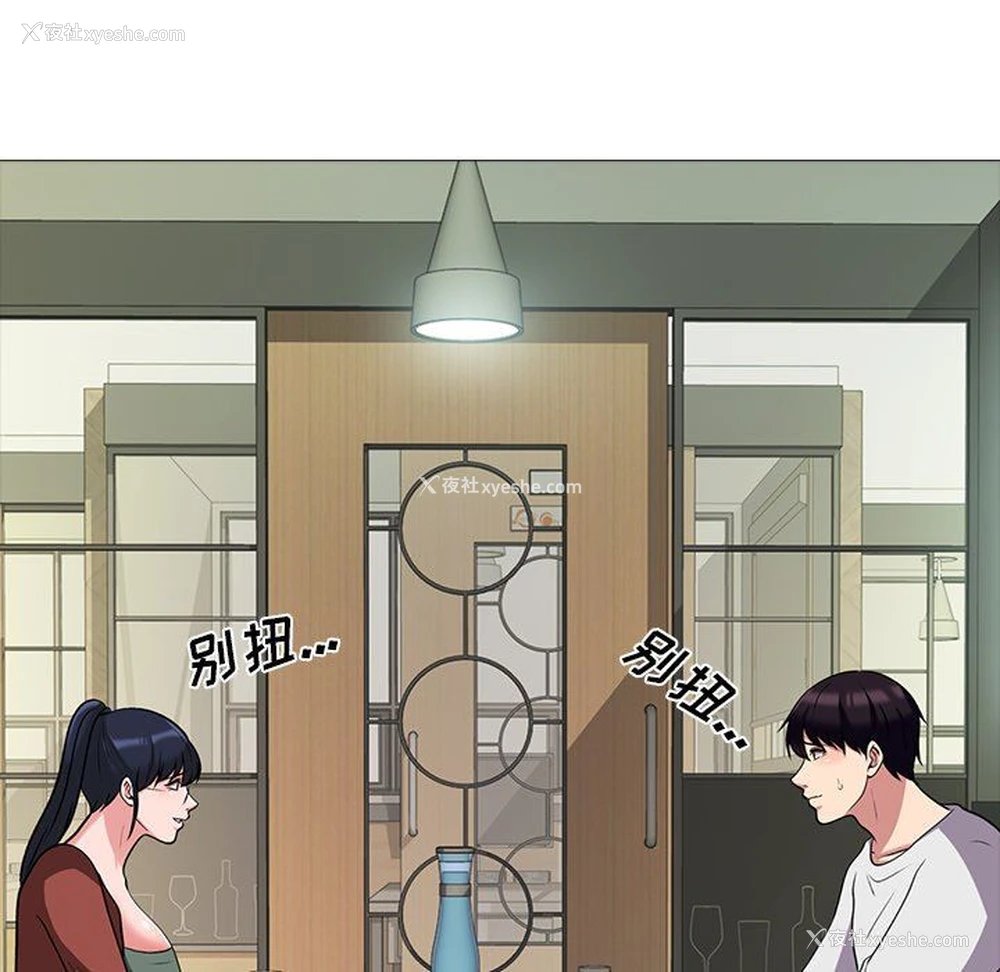 43P - 心机女教授