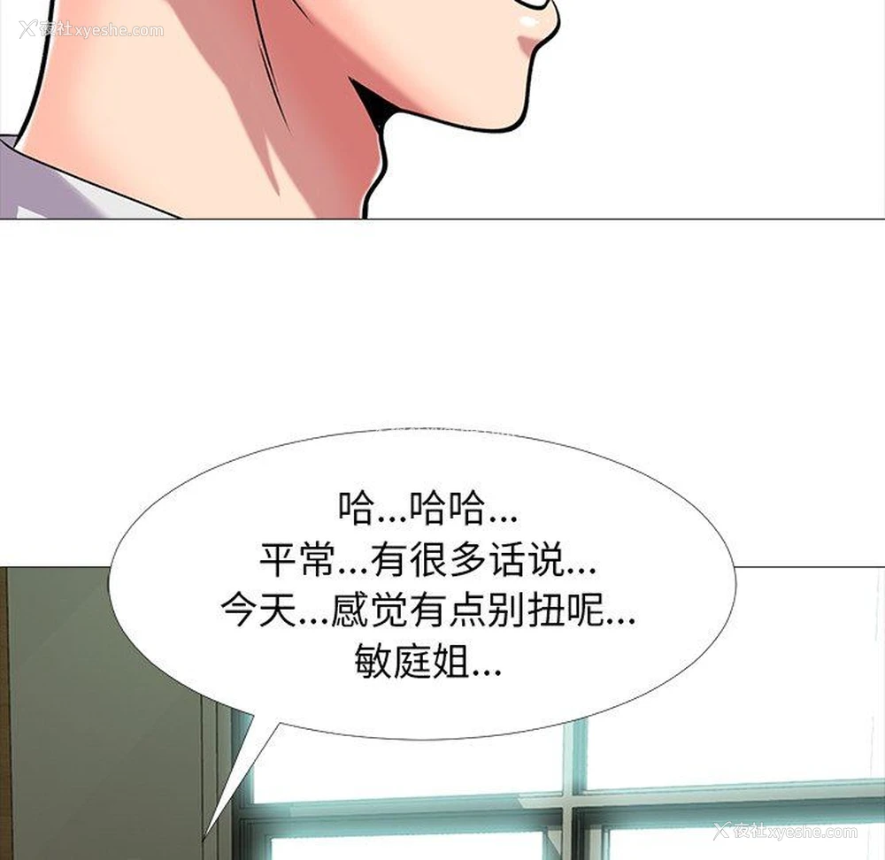 45P - 心机女教授