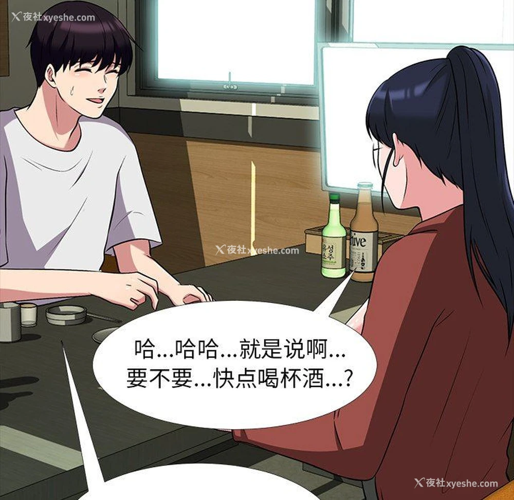 46P - 心机女教授