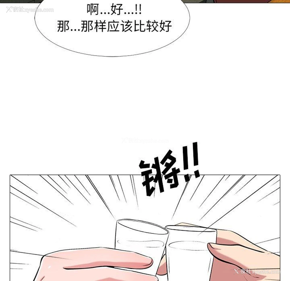 47P - 心机女教授