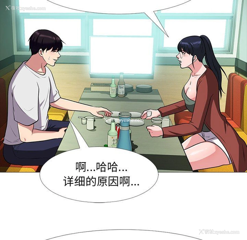 53P - 心机女教授