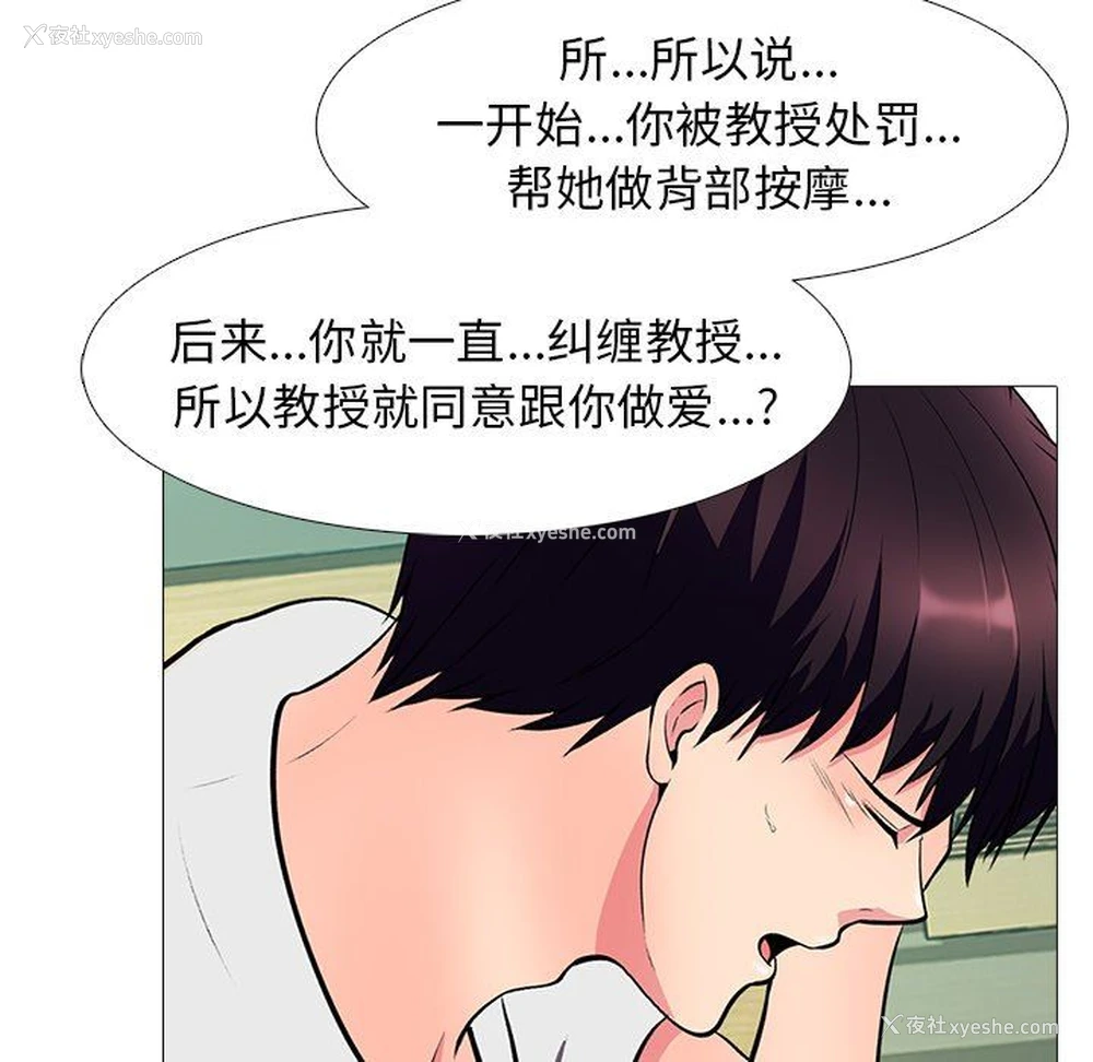 66P - 心机女教授