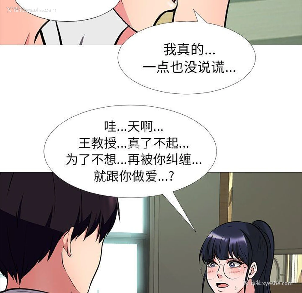 70P - 心机女教授