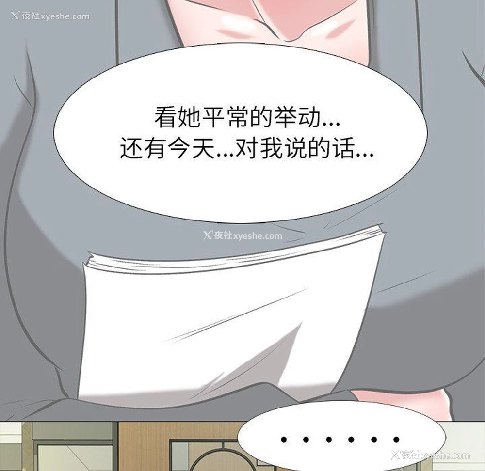 73P - 心机女教授