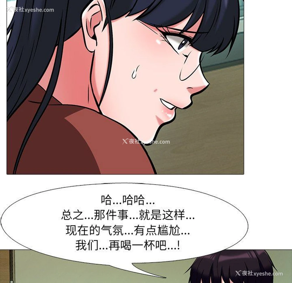 75P - 心机女教授