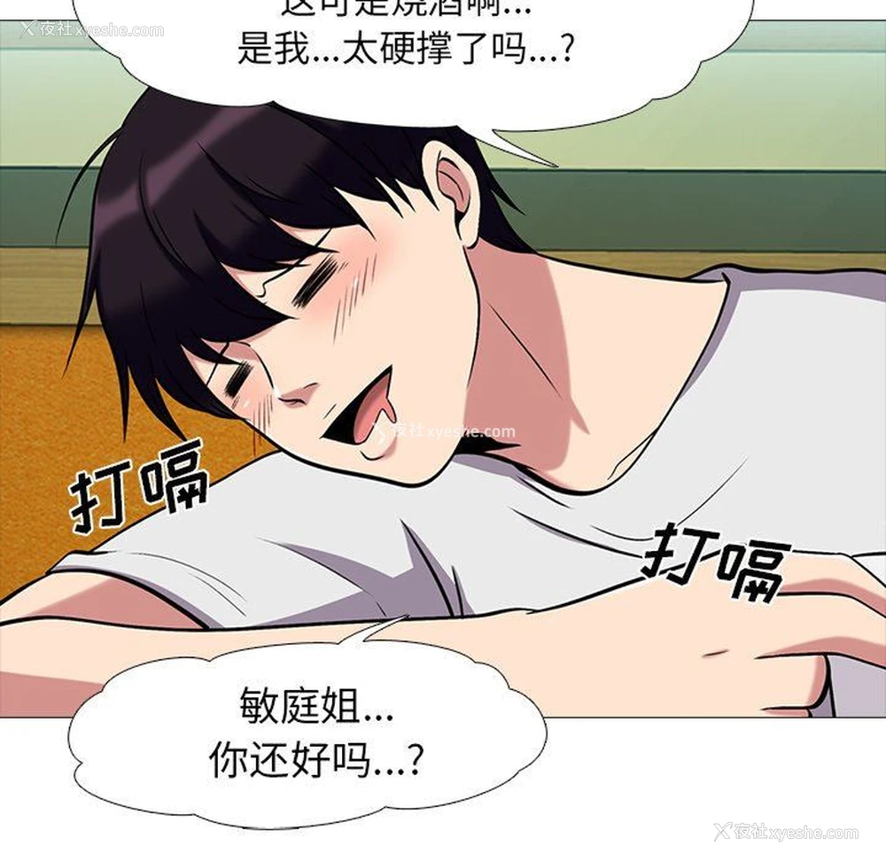 86P - 心机女教授