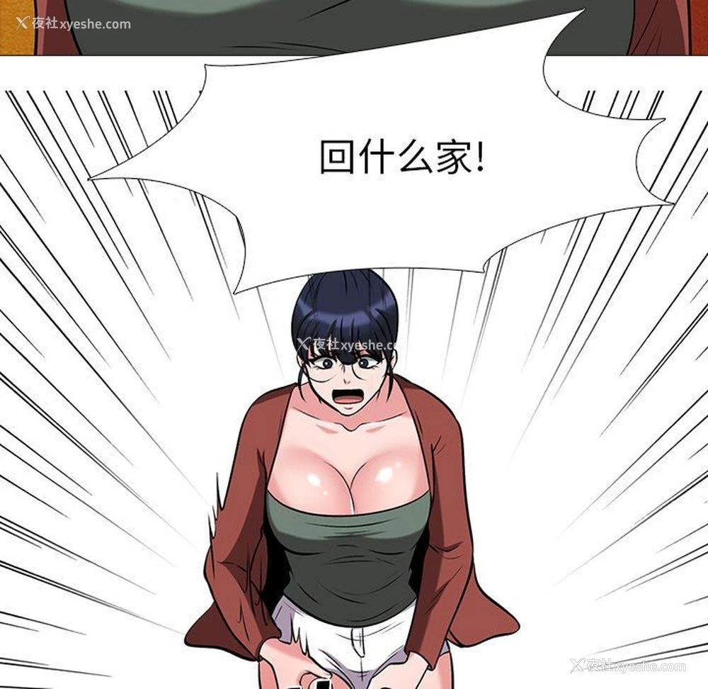 88P - 心机女教授