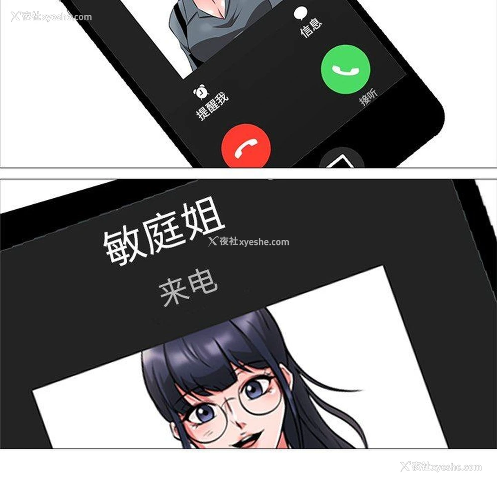 8P - 心机女教授
