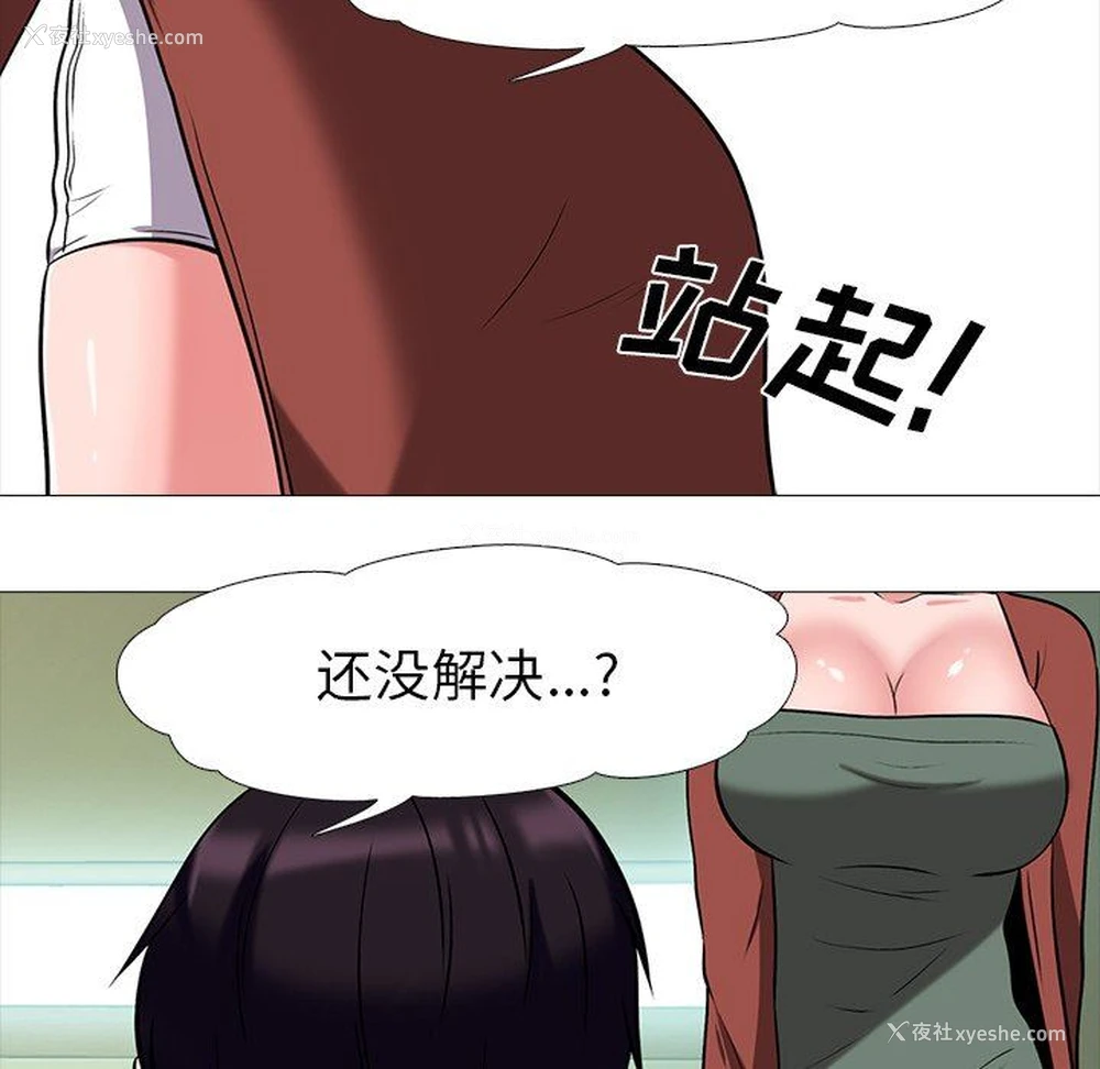 90P - 心机女教授