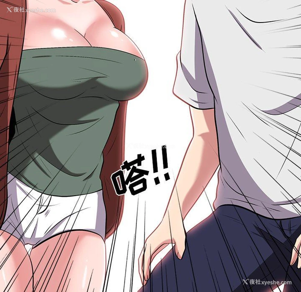 93P - 心机女教授