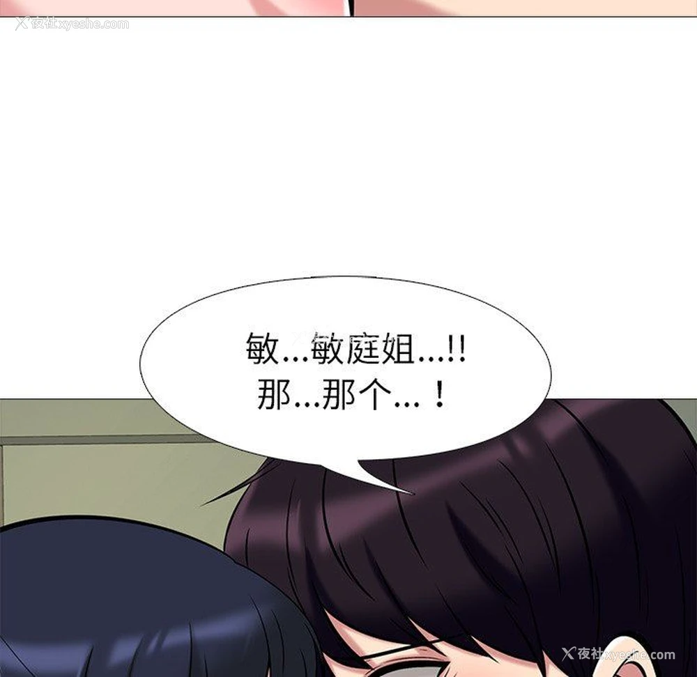 98P - 心机女教授
