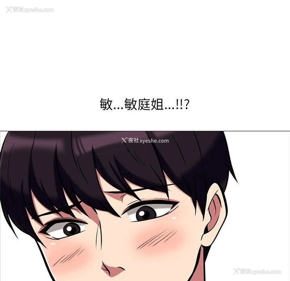 9P - 心机女教授