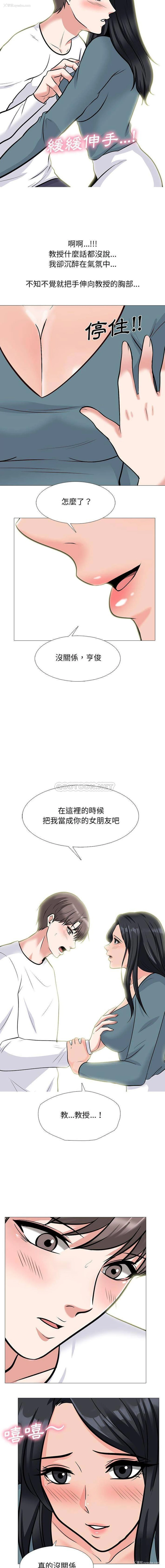3P - 心机女教授