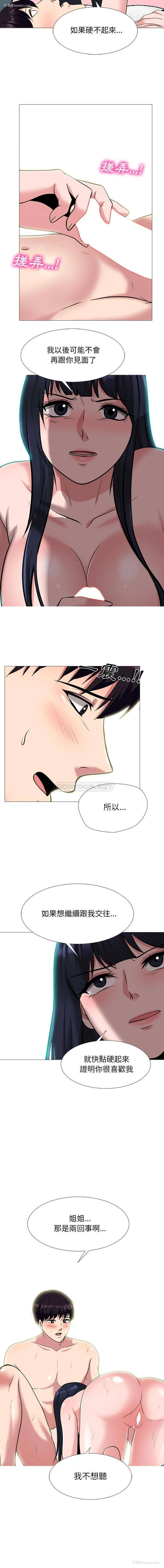 7P - 心机女教授