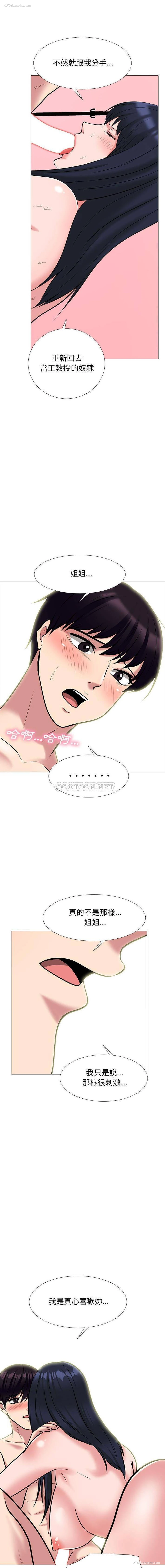 8P - 心机女教授