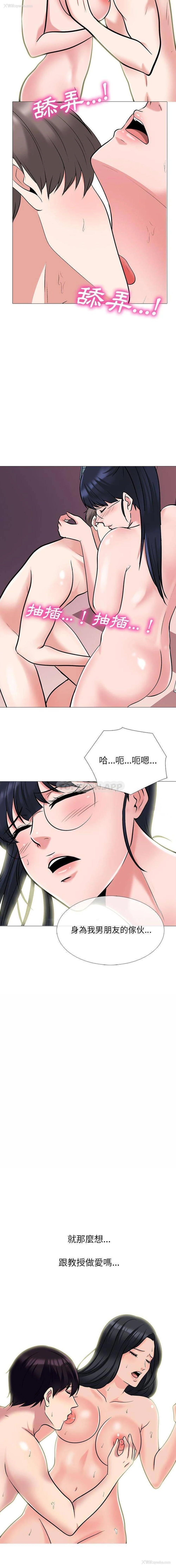 14P - 心机女教授
