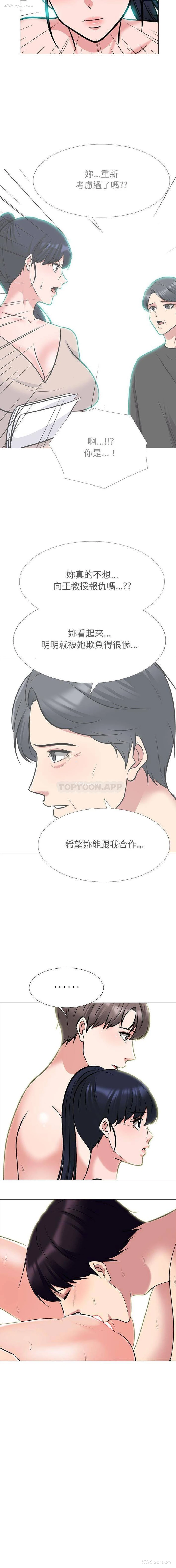 16P - 心机女教授