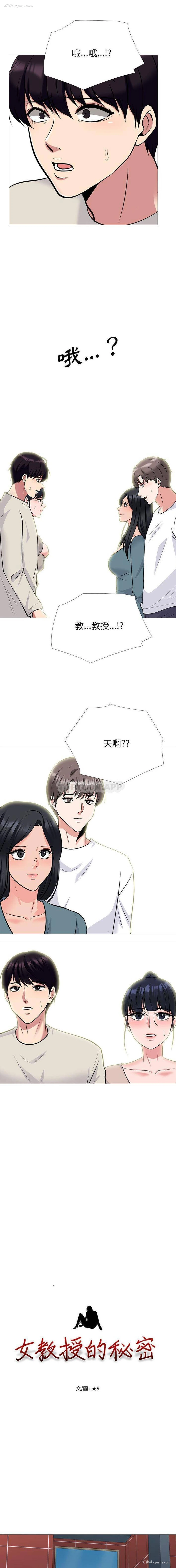 1P - 心机女教授