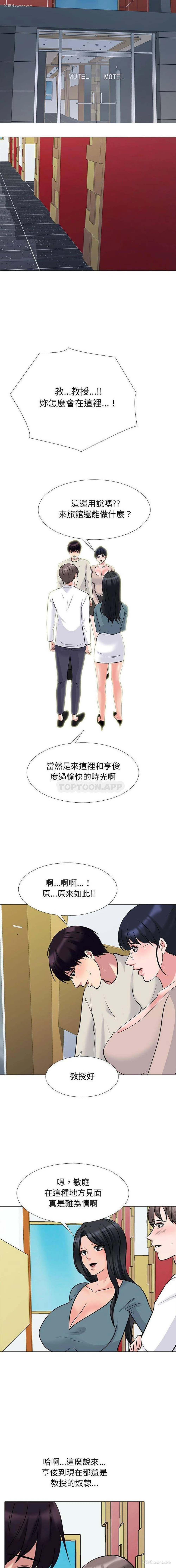2P - 心机女教授