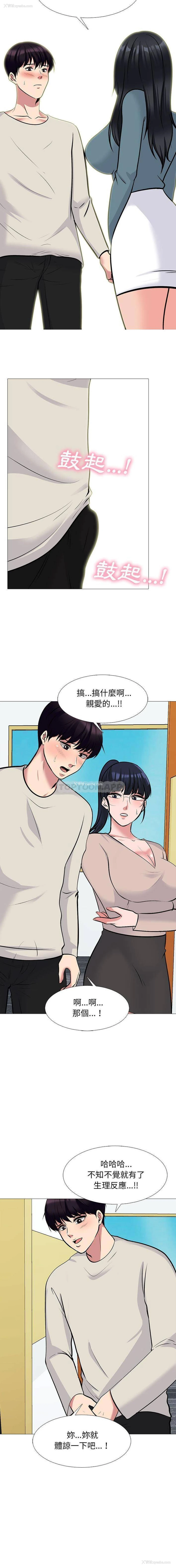5P - 心机女教授