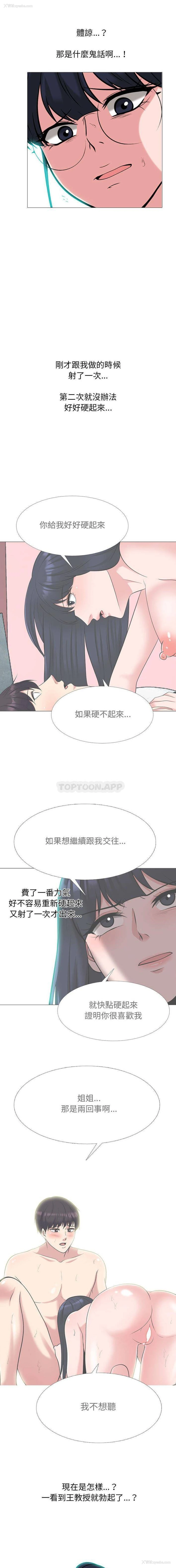 6P - 心机女教授