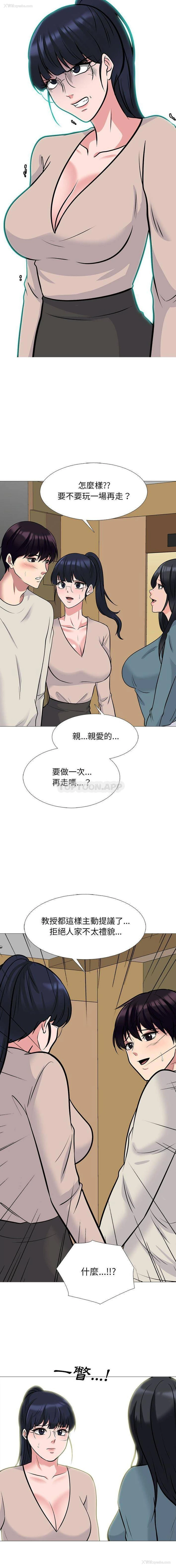 7P - 心机女教授