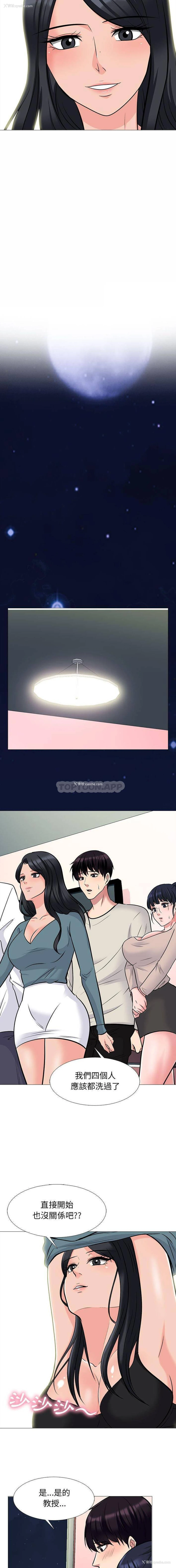 9P - 心机女教授