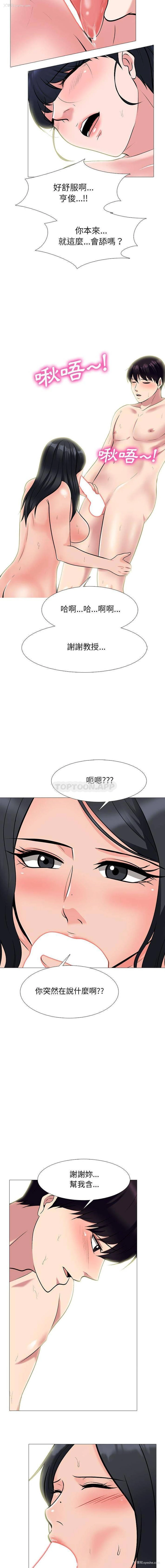 10P - 心机女教授