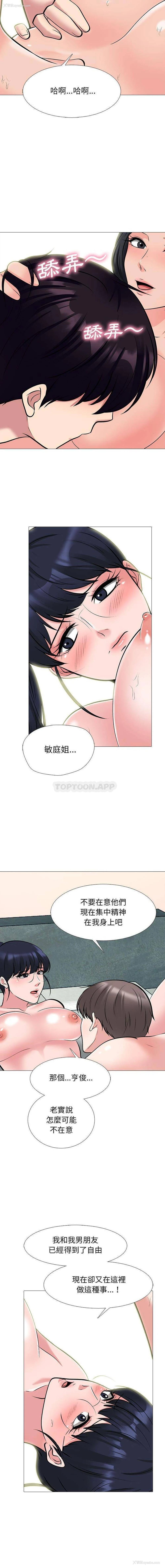 4P - 心机女教授