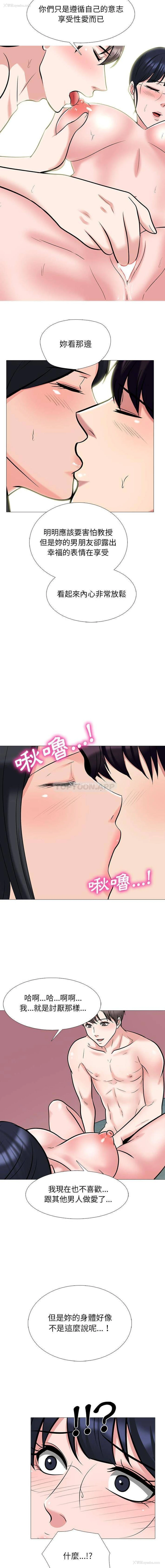 6P - 心机女教授