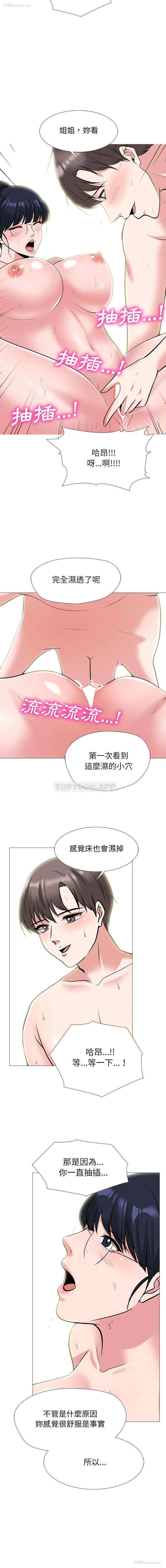 7P - 心机女教授