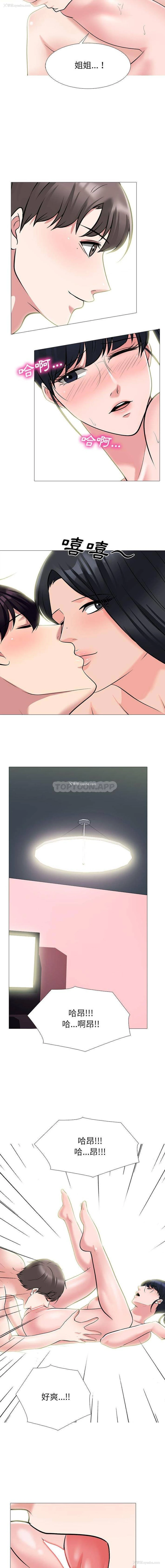 9P - 心机女教授