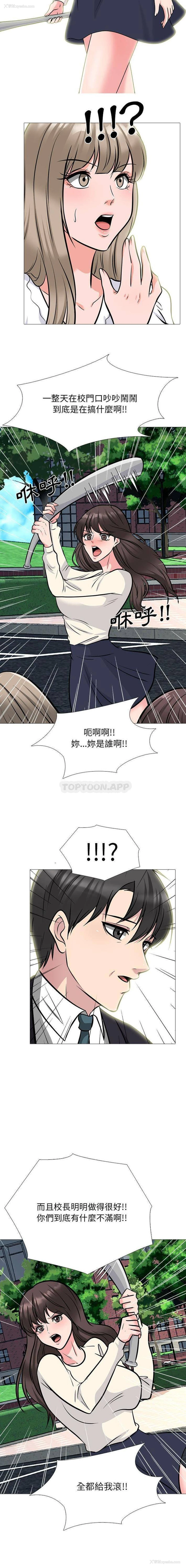 10P - 心机女教授