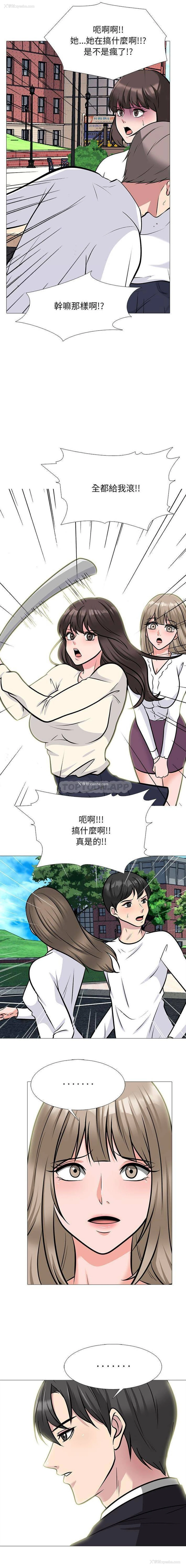 11P - 心机女教授