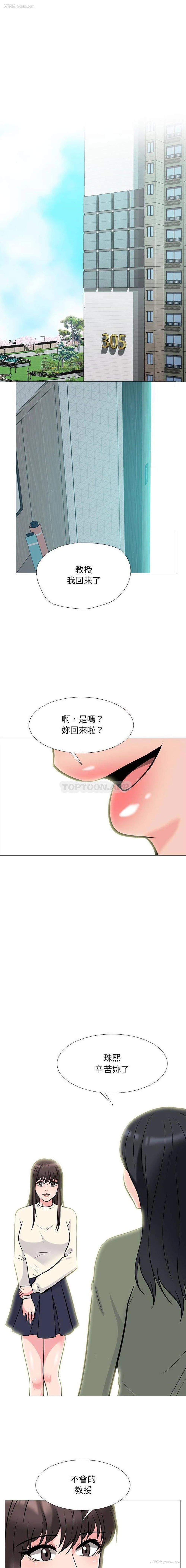 12P - 心机女教授