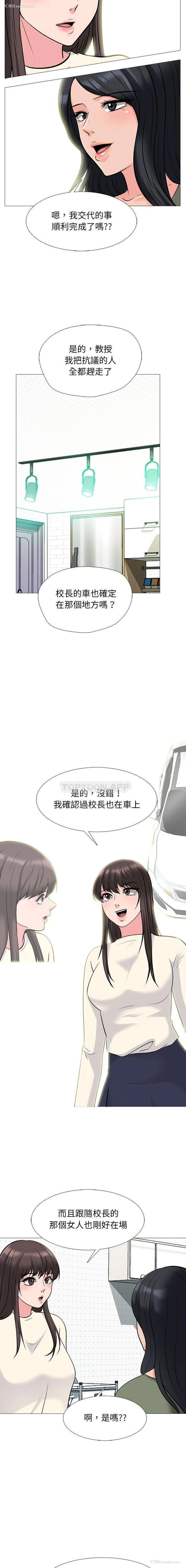 13P - 心机女教授