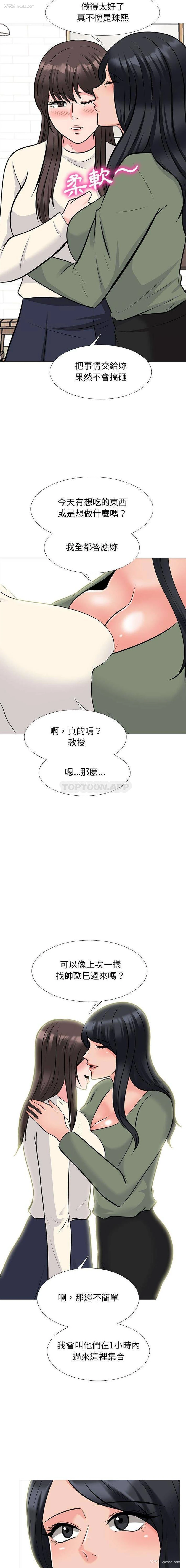 14P - 心机女教授