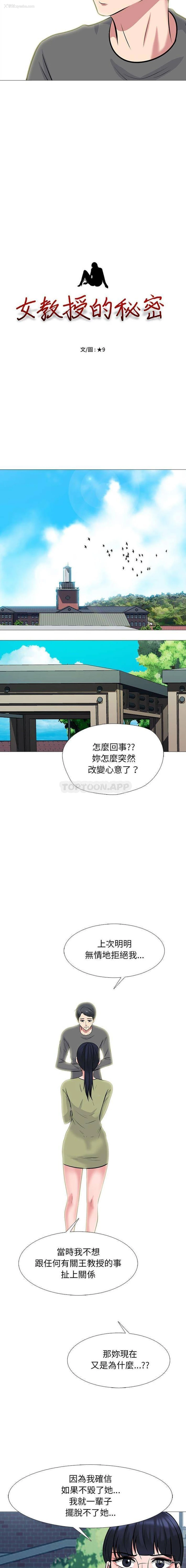 2P - 心机女教授